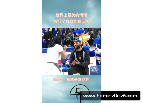 NBA球场上的求婚浪漫时刻：热爱与感动在灯光下绽放