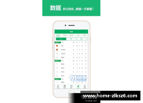 足球直播：实时比分、赛程、新闻报道